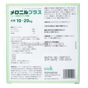 メロニルプラス　犬用,　フィプロニル＋S-メトプレン　10-20Kg　中型犬用,　箱裏面情報